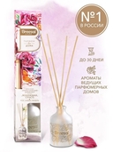 Диффузор ароматический 