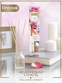 Диффузор ароматический 