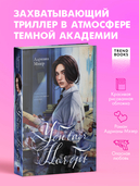 Убивая Ноябрь — фото, картинка — 1