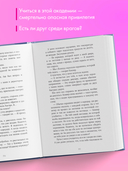 Убивая Ноябрь — фото, картинка — 2