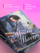 Убивая Ноябрь — фото, картинка — 4