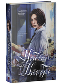 Убивая Ноябрь — фото, картинка — 6