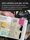 Артбук HUMID PEACH. Вся жизнь в скетчбуке — фото, картинка — 4