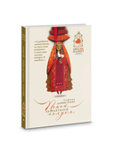 Покой перелетного голубя — фото, картинка — 1