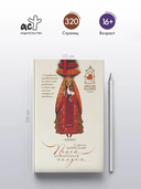 Покой перелетного голубя — фото, картинка — 3