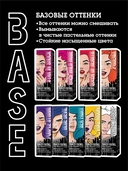 Оттеночный бальзам для волос 