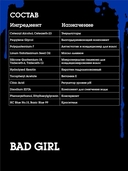 Оттеночный бальзам для волос 