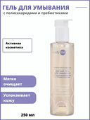 Гель для умывания 