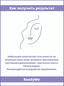 Гель для умывания 