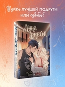 По ту сторону отражения. Музыкальный приворот — фото, картинка — 2