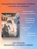 По ту сторону отражения. Музыкальный приворот — фото, картинка — 3