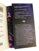 Королевы и монстры: Яд — фото, картинка — 10