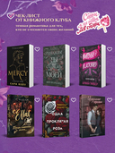 Королевы и монстры: Яд — фото, картинка — 6