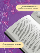 Королевы и монстры: Яд — фото, картинка — 4