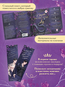 Королевы и монстры: Яд — фото, картинка — 3