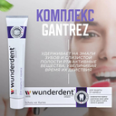 Зубная паста 