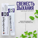 Зубная паста 