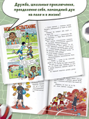 Академия футбола. Плохая игра — фото, картинка — 2