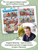 Академия футбола. Плохая игра — фото, картинка — 3