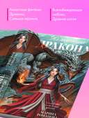 Жемчужина дракона — фото, картинка — 2