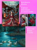 Жемчужина дракона — фото, картинка — 3