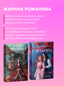 Жемчужина дракона — фото, картинка — 4