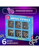 Головоломка 