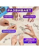 Головоломка 