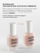 Восстановитель для ногтей 