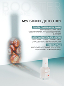 Восстановитель для ногтей 