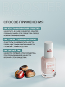 Восстановитель для ногтей 