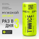 Дезодорант для мужчин 