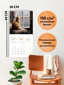 Календарь настенный на 2026 год 