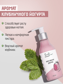 Крем-йогурт для рук 