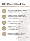 Шампунь для волос 