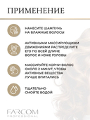 Шампунь для волос 