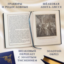 История России. 1304-1560 г. — фото, картинка — 1