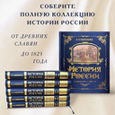 История России. 1304-1560 г. — фото, картинка — 2