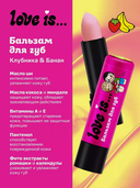 Бальзам для губ 