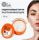 Патчи для кожи вокруг глаз 