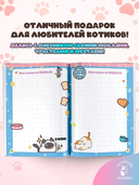 Мур-моменты Пушмяу. Ежедневник для вдохновения — фото, картинка — 2