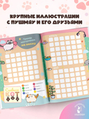 Мур-моменты Пушмяу. Ежедневник для вдохновения — фото, картинка — 4