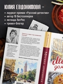 Москва домашняя. Каждый переулок – рецепт, каждый рецепт – воспоминание — фото, картинка — 2