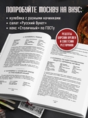 Москва домашняя. Каждый переулок – рецепт, каждый рецепт – воспоминание — фото, картинка — 4