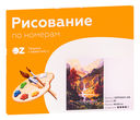 Картина по номерам 