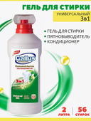 Гель для стирки 