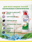 Гель для стирки 