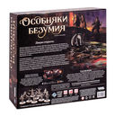 Особняки безумия (2-я редакция) — фото, картинка — 35