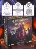 Особняки безумия (2-я редакция) — фото, картинка — 1