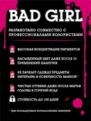 Оттеночный бальзам для волос 